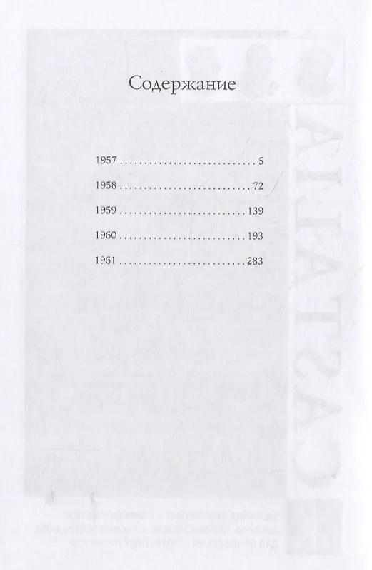 Книга Письма. Часть I. 1906-1943 (комплект из 4 книг) (Карл Юнг) — 4