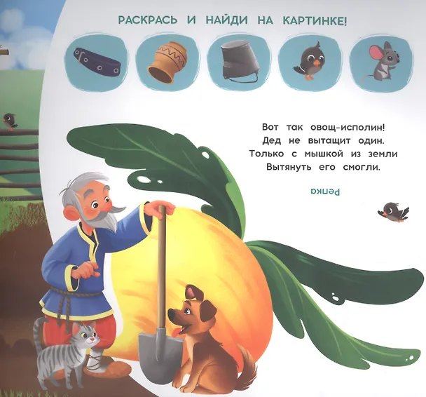 Книга Сказки. Многоразовая водная раскраска с заданиями (Мария Гребенникова) — 3