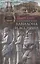 Повседневная жизнь Вавилона и Ассирии. Быт, религия, культура — 2979840 — 1