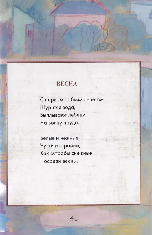 Книга Солнечный зайчик. (Елена Пучкова) — 5