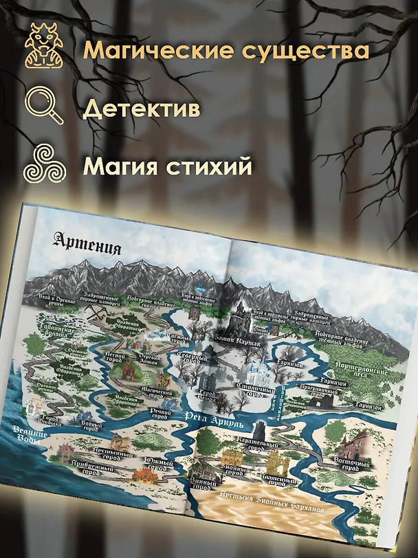 Книга Ночь пламени (Амелия Ламберте) — 7