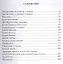 Священные камни и ведические храмы древних славян. 2 -е изд., испр. и доп. — 2424845 — 2