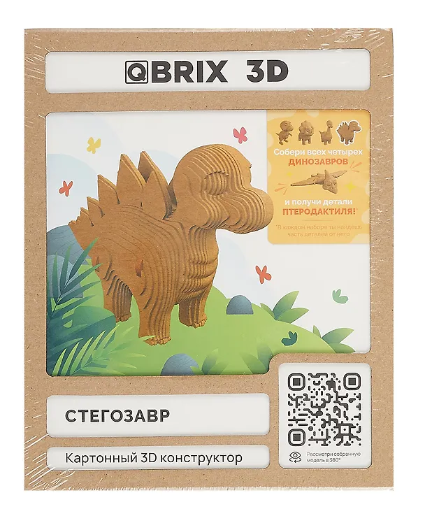 Картонный 3D конструктор QBRIX "Стегозавр" 3069438 — 2