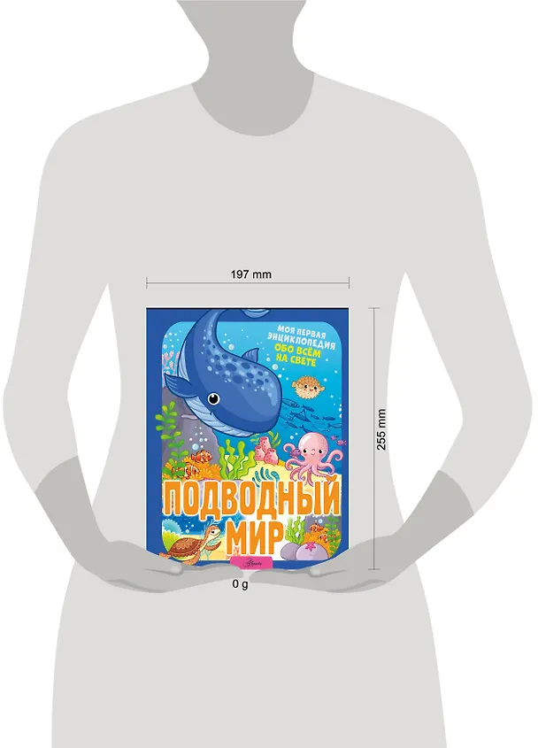Книга Подводный мир (Игорь Резько) — 2