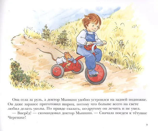 Книга Скорая помощь доктора Мышкина () — 3