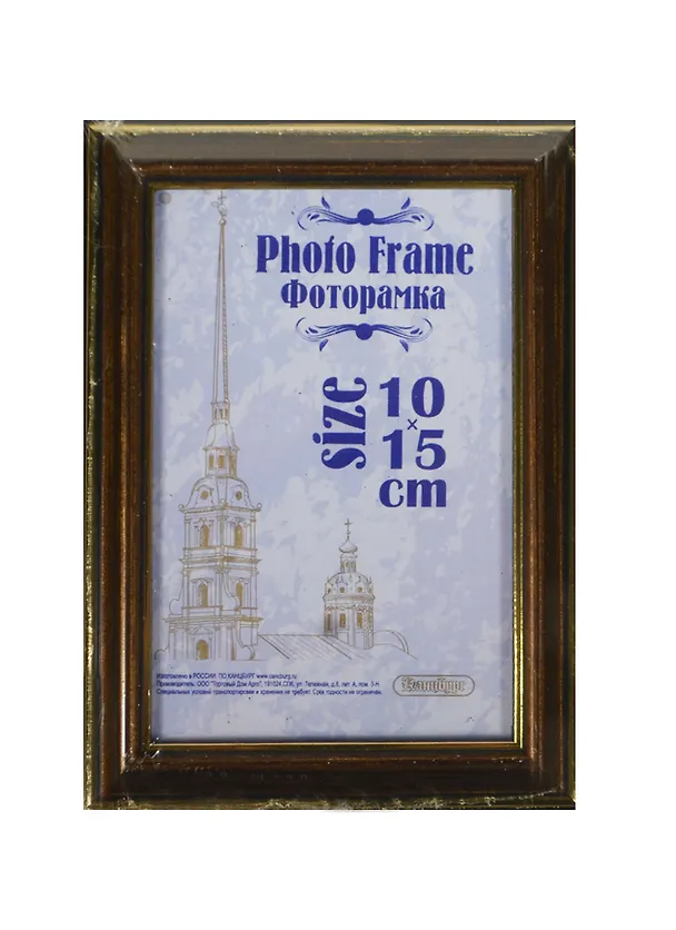 Фоторамка пластик 10*15, 280 бронза/карел.береза, Канцбург 235440 — 1