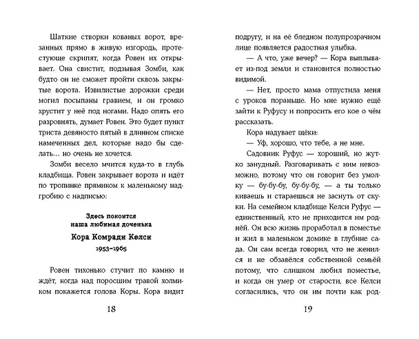 Книга Темные видения (Марьо де Фут) — 8