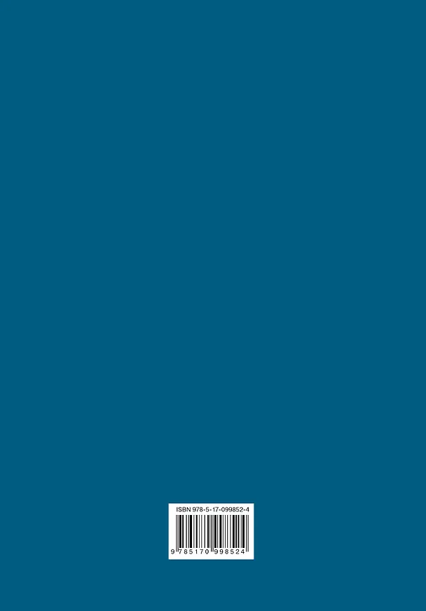 Книга Государство и политика (Платон) — 2