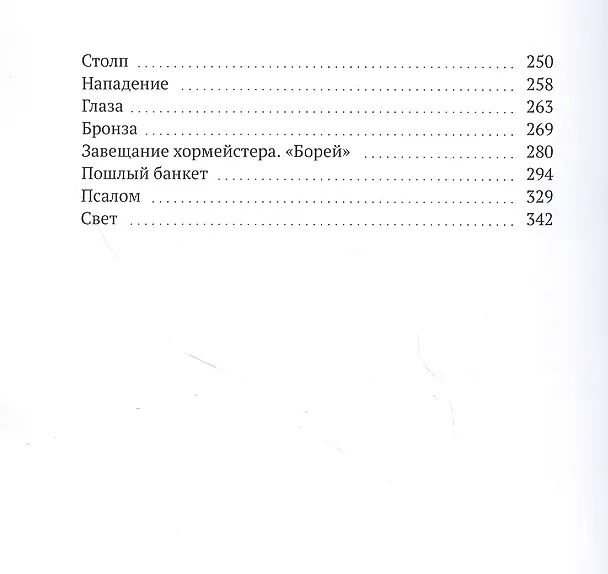 Книга Инферно. Роман-пасквиль () — 3