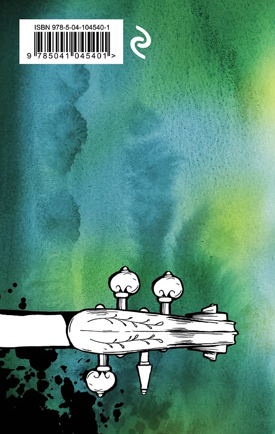 Книга Собака Баскервилей (Артур Конан Дойл) — 2