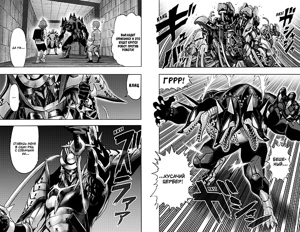 Ванпанчмен. Книга 11 (Том 21, 22) - Одним ударом. Секрет силы. (One Punch-Man). Манга 2867849 — 12