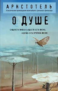 О душе