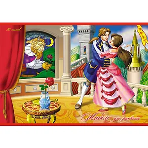 Альбом для рисования Unnika, "Красавица и чудовище", А4, 16 листов