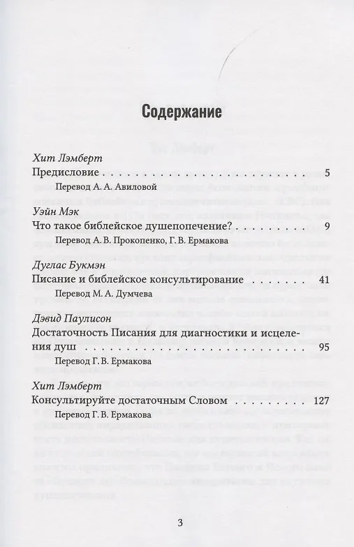 Книга Достаточность. Сборник статей о достаточности писания () — 2