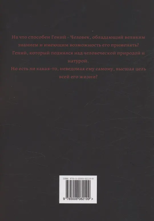 Книга Знахарь (Иван Будник) — 2
