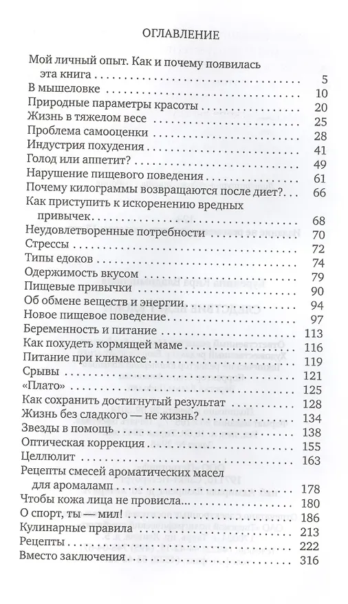 Книга Следствие ведут едоки (Кира Буренина) — 2