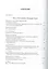 Современники о Патриархе Тихоне Т.2/2 (МатПНовИстРусПрЦ) Губонин — 2610766 — 2