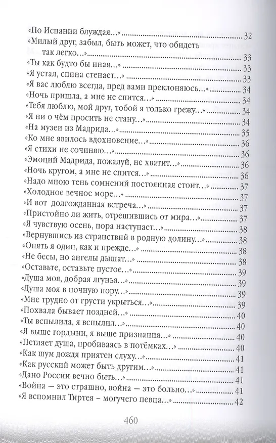 Книга Апофегмы. Поэтический сборник () — 5