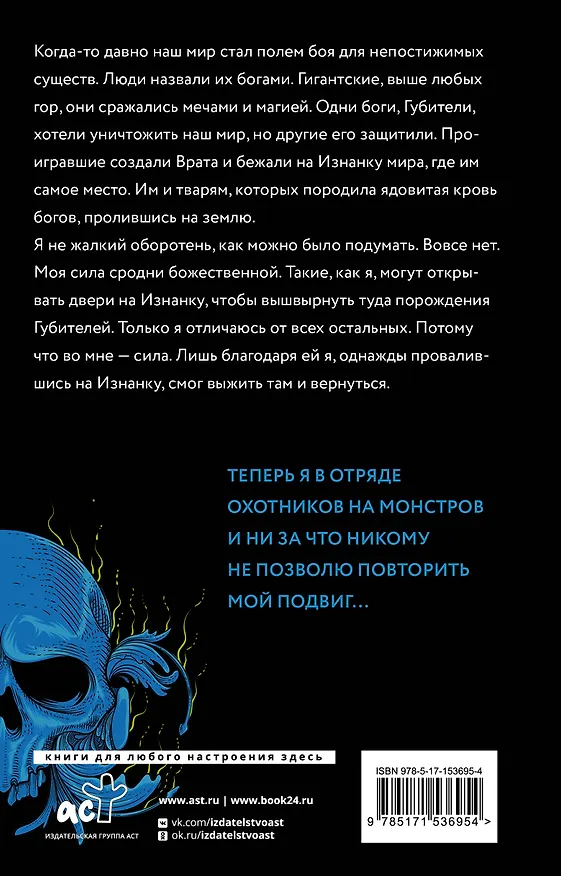 Книга Врата на Изнанку (Катерина Тумас) — 2