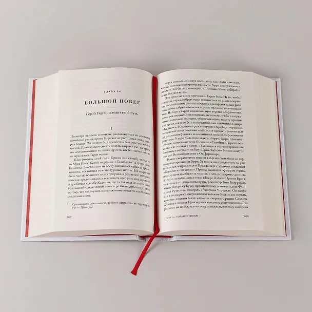 Книга Дом Виндзоров: Правда и вымысел о жизни королевской семьи (Тина Браун) — 10