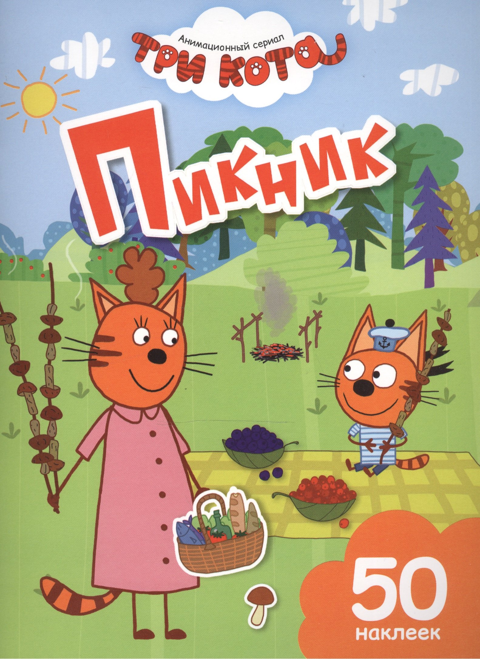 

Пикник