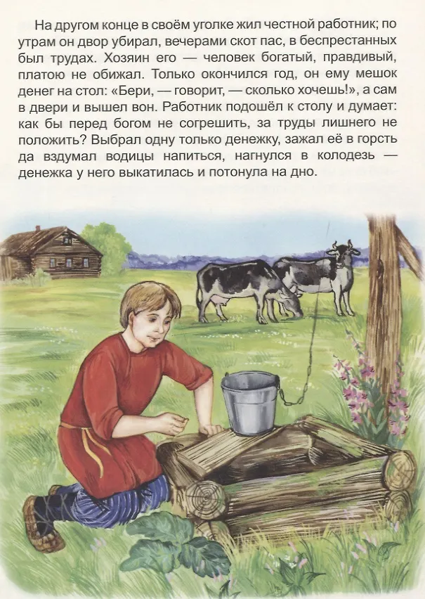 Книга Царевна - Несмеяна () — 5