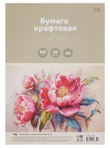 Бумага для эскизов А4 50л "BG" бумага крафт 120г/м2