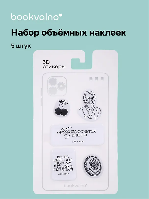 3D стикеры Писатели, А.П. Чехов (5 шт) 3121318 — 1