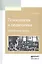 Психология и педагогика Избранные труды (АнтМысли) Бехтерев — 2539786 — 3