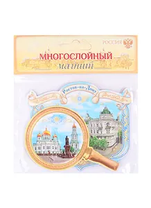 ГС Магнит с лупой Ростов-на-Дону (1436278)