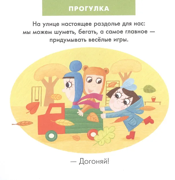 Книга Мой любимый детский сад (А.Д. Франскевич) — 4