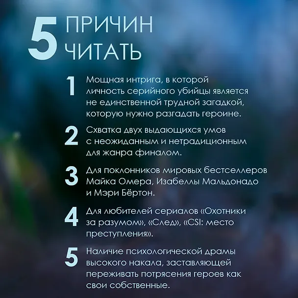 Книга Одиннадцать подснежников (Ребекка Дзанетти) — 10