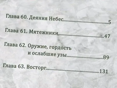 Бездомный бог. Том 16 (Noragami). Манга 2926933 — 2