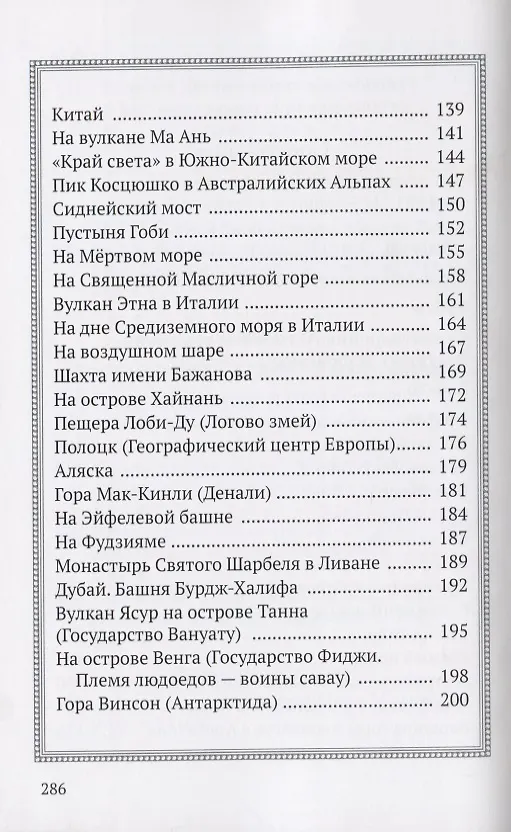 Книга Бег по облакам. Избранное (рубаи, стихи) (Анатолий Ежов) — 3