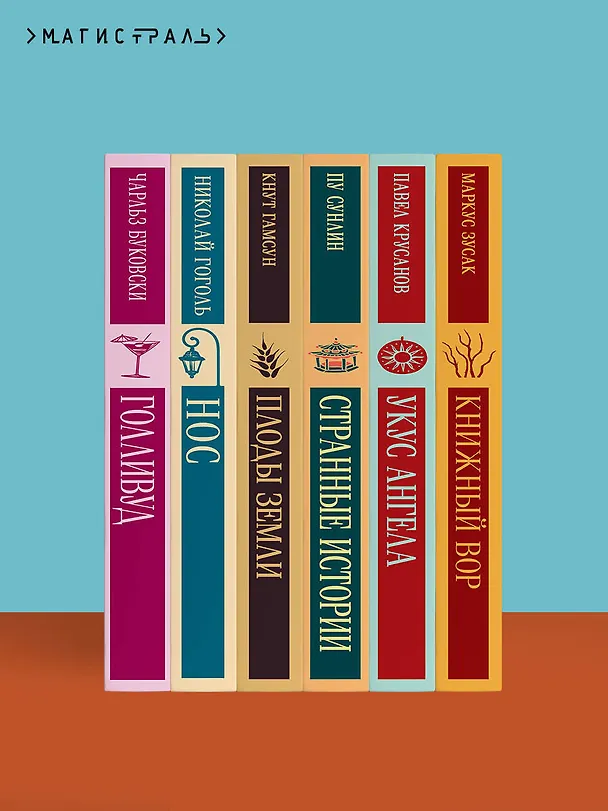 Книга И смерти не будет! Русские космисты о бессмертии (Владимир Одоевский, Валерий Брюсов, Константин Циолковский) — 11