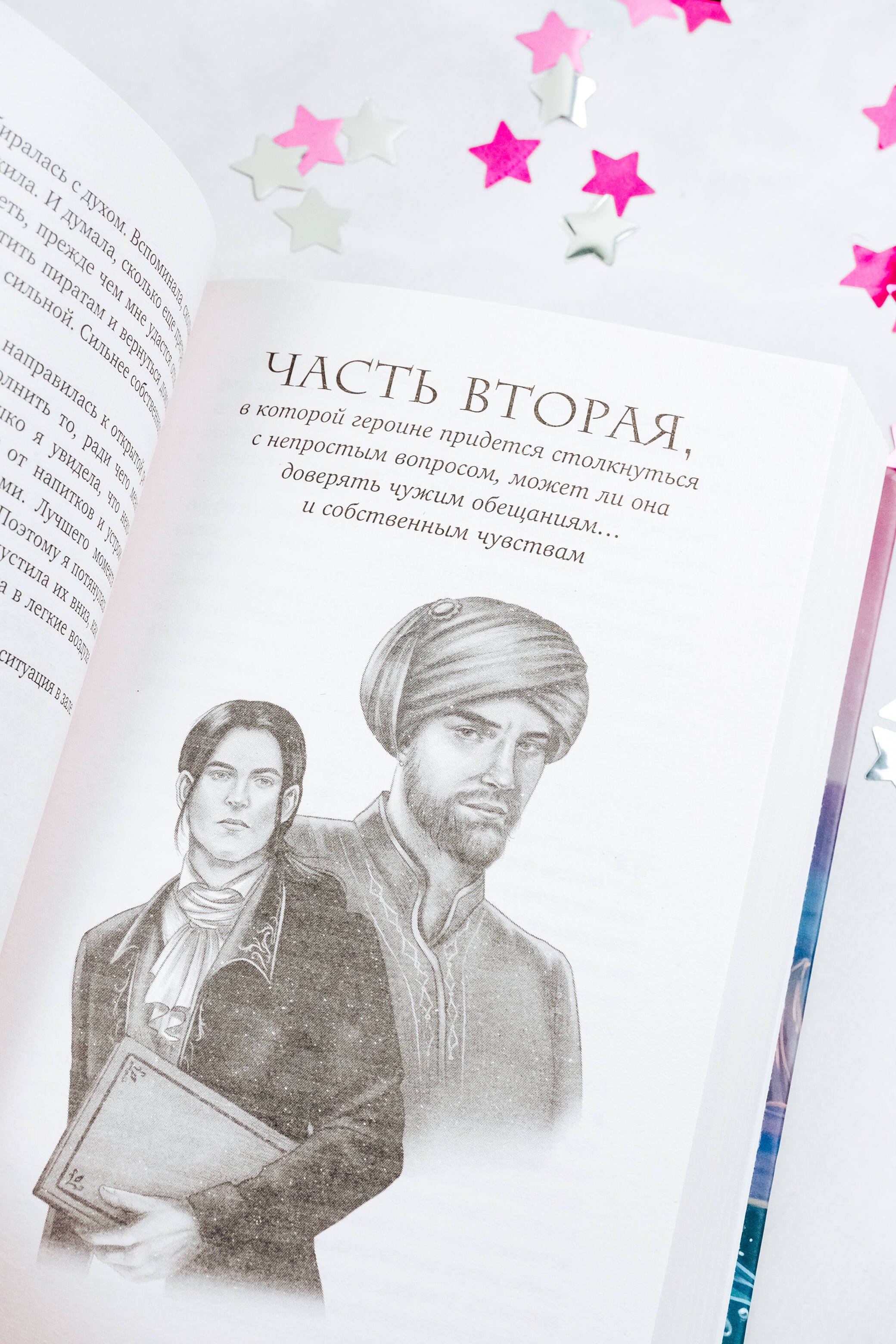 Изображение бумажной книги