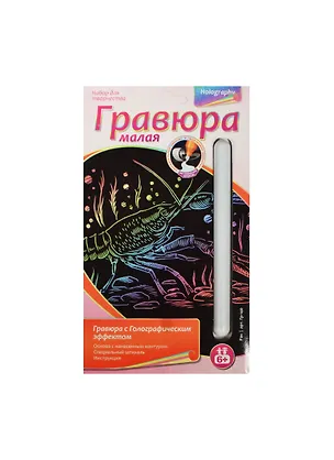 LORI Гр-140 Гравюра голограф. Рак (набор д/творчества) (без рамки) (6+) (упаковка) 2290418