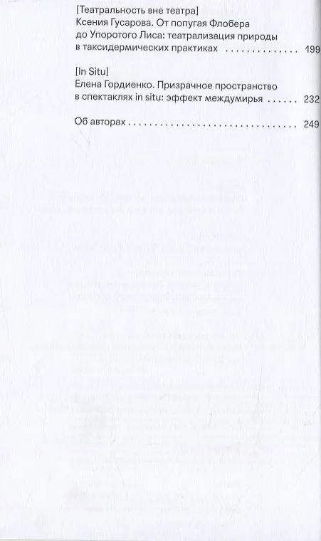 Книга Theatrum mundi. Подвижный лексикон () — 3
