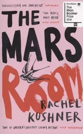 The Mars Room — 2872772 — 1