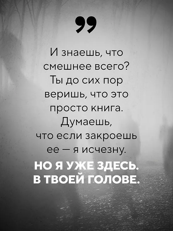 Книга Янтч (Майлз Нортон) — 8