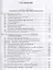 Сборник задач и упражнений по математическому анализу. Учебн. пос., 19-е изд., испр. — 2627470 — 2