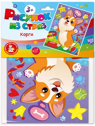 Набор для творчества. Рисунок из страз "Корги" 3112643