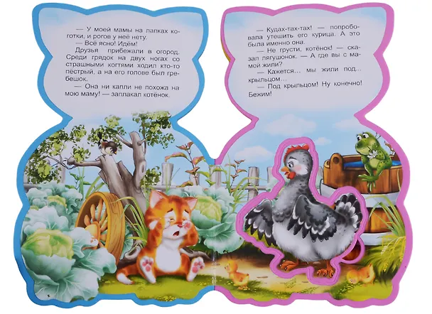 Книга Котенок (кн. с пазлами) (илл. Пономарева) (КнМягкПазл) Дмитриева (вырубка) (картон) (Ольга Дмитриева) — 4