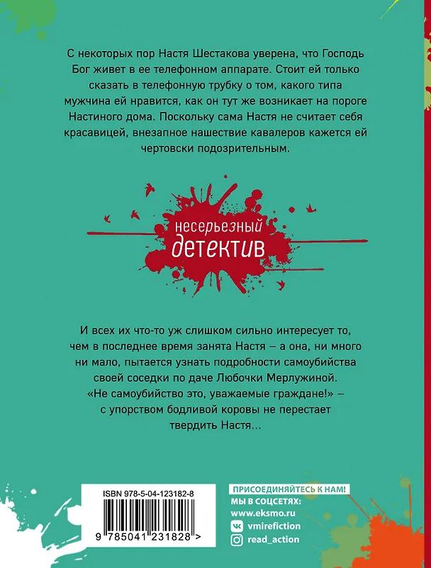 Книга Не родись богатой, или Синдром бодливой коровы (Галина Куликова) — 2