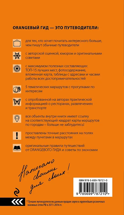 Книга Шри-Ланка: путеводитель (Валерий Шанин) — 2