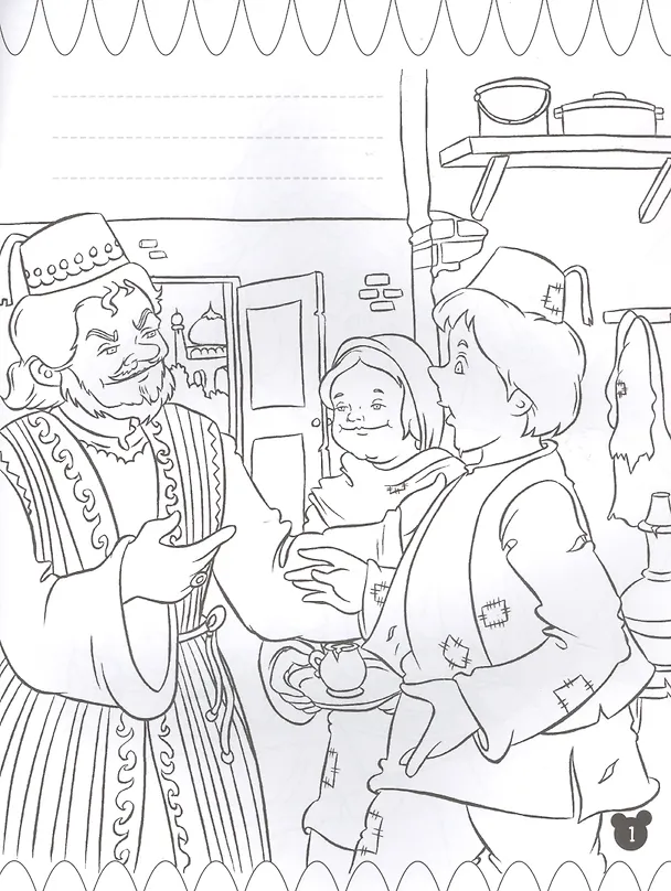 Книга Волшебная лампа Алладина. Раскраска с наклейками () — 2