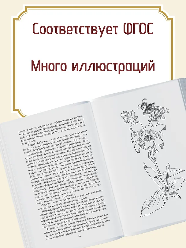 Книга Баранкин, будь человеком! (Валерий Медведев) — 6