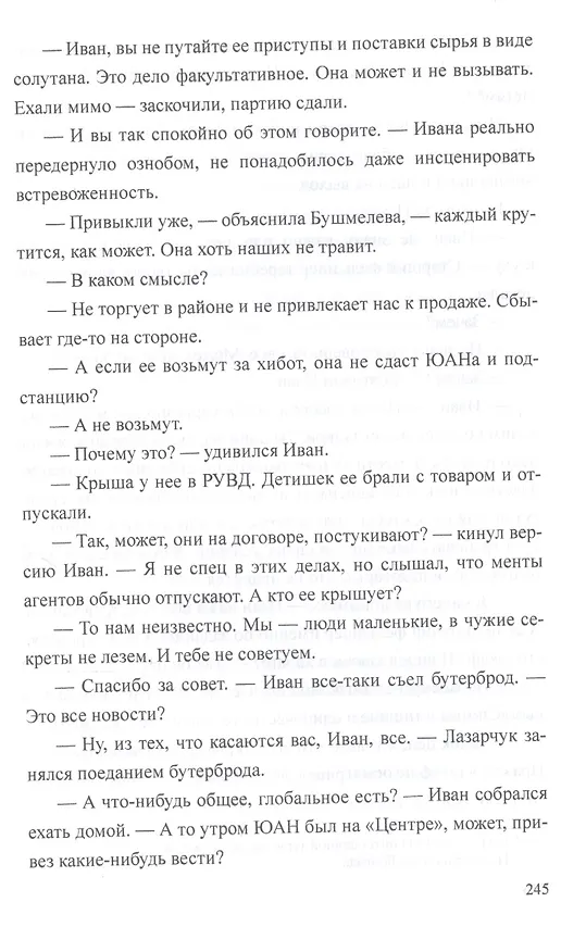 Книга Смертельный вызов (Андрей Звонков) — 5