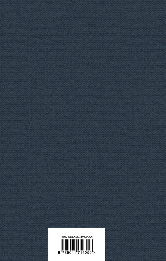 Книга Мой лейтенант. Батальоны просят огня (комплект из 2 книг) (Юрий Бондарев, Даниил Гранин) — 2