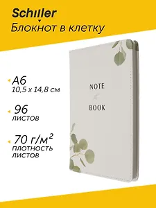 Блокнот для записей А6+ в клетку, 96 листов "Flowers" твердая обложка, белый, с ляссе